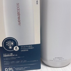 ソーダストリーム 炭酸飲料対応ステンレスボトルの画像