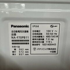 大阪送料無料★3か月保障付き★洗濯機★パナソニック★7kg★2018年★NA-F70PB11★IS-129の画像
