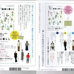 暮らしの手帖　2023年第5世紀23号24号　2冊セットの画像