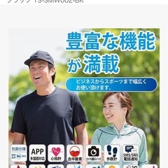 スマートウォッチの画像