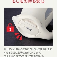 ティファール電気ケトル1.2Lの画像
