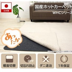 ホットカーペット 2畳 本体 約175×175cm WHC-205 (Y) 日本製 ダニ退治機能 暖房面積切り替え 電気カーペット オフタイマー付 コンパクト の画像