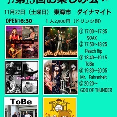 【QUEENコピーバンド】 11/22(土)にライブします！