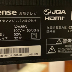 Hisense 32型 テレビ, テレビスタンド セットの画像