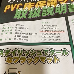 未使用 チチロバチェアマット 床保護マットの画像