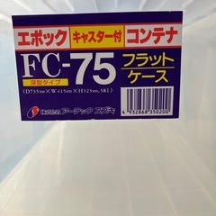 衣裳ケースの画像