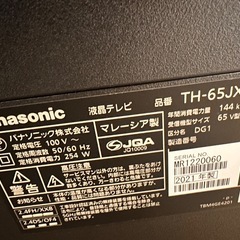 取引中！Panasonic テレビ　液晶割れ　ジャンク　65インチの画像