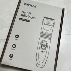 ペット用バリカンセットの画像