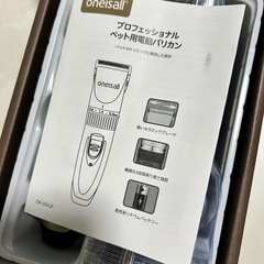 ペット用バリカンセットの画像