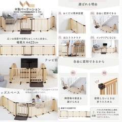 ベビーゲート　日本育児　【最大425cm】の画像