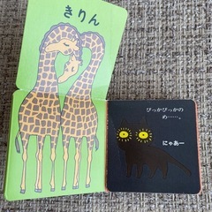 ミニしかけ絵本　これだあれの画像