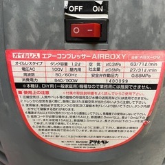 (取り引き中)アサヒペン エアーコンプレッサー airboxy　ABX-09の画像