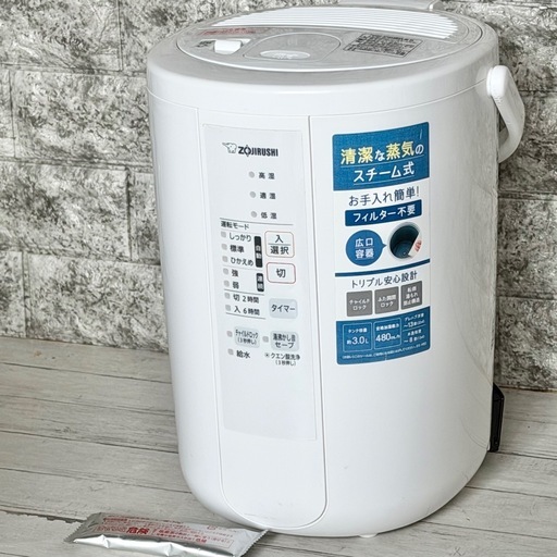 2023年製 象印 スチーム式ポット型加湿器 EE-RS50