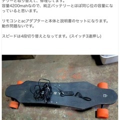 希少 スターリー STARY 電動スケボー スケボー 生産終了 薄型の画像