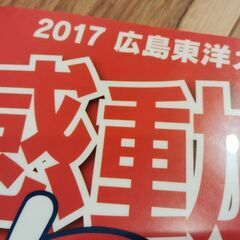 未使用　広島東洋カープ　クリアファイル　2枚の画像