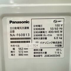 大阪送料無料★3か月保障付き★洗濯機★パナソニック★6kg★2020年★NA-F60B13★IS-939の画像