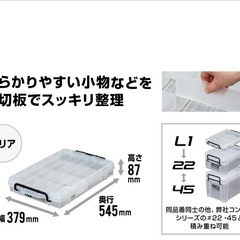 未使用品　アステージ NWボックスL-1 クリアの画像