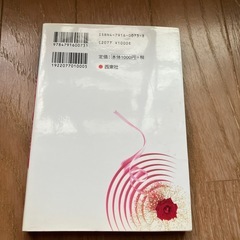 結納結婚本の画像