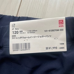 【新品】ユニクロ 暖パン 120  ストレッチウォームイージージョガーパンツの画像