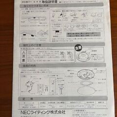 蛍光灯シーリングライトの画像