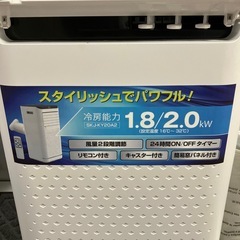 スポットクーラー　2023年製　保証書付の画像