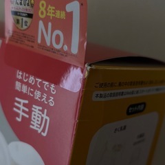 ピジョン 搾乳器 手動 Pigeonの画像
