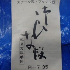 No.25-011ひな飾り（７段）【気仙沼市役所】の画像