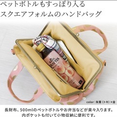 ペットボトルも入る！がま口黒ドットハンドバックの画像