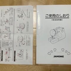 【動作確認済】JANOME ジャノメ ミシン N-261 MODEL 661型の画像