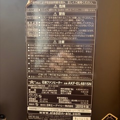 アラジン　石油ファンヒーター　じゃんくジャンクの画像