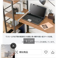 ニトリ　システムデスク(ZK002 110 MBR)の画像