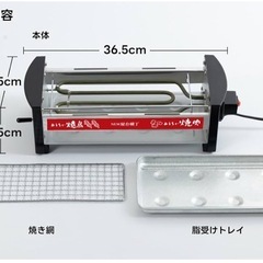 コンパクト卓上焼き物器『屋台横丁』の画像