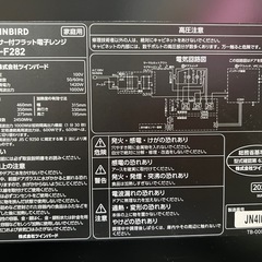 【TWINBIRD電子レンジ】 2024年製 半年使用　の画像