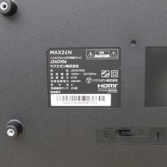 【恵庭】マクスゼン　液晶テレビ　J24CH06 　24インチ　リモコン付き　中古品　PayPay支払いOK！の画像