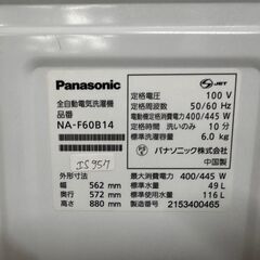 大阪送料無料★3か月保障付き★洗濯機★パナソニック★6kg★2021年★NA-F60B14★IS-957の画像