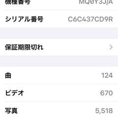 iPhone14Pro ホワイトの画像