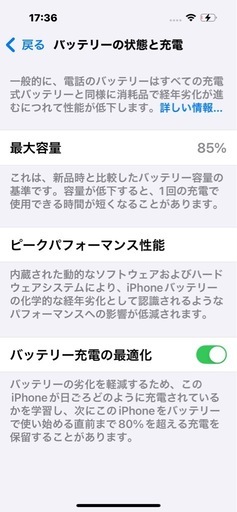 iPhone14Pro ホワイト