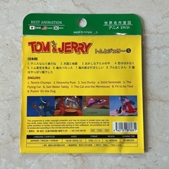 TOM&JERRY😼🐹トムとジェリー⑤アニメDVD📀世界名作童話1テニスなんて楽だね2天国と地獄3おかしなアヒルの子4恋ははかなく5トム君空を飛ぶ6海のバカンス7海の底はすばらしい8ブルおじさん9猫はやっぱり猫でした動作未確認❗️カラフルの画像