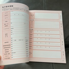 エンディングノート　新品の画像