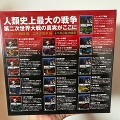 第二次世界大戦全史　1-13刊　DVDセットの画像
