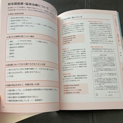 エンディングノート　新品の画像