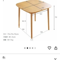 ダイニングテーブル　机　四人　の画像