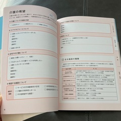 エンディングノート　新品の画像