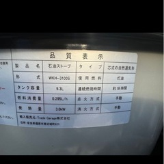 パセコストーブ　の画像