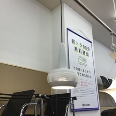 【トレファク神戸新長田店 買取/販売】取りに来られる方限定！Clavaのペンダントライトご紹介ですの画像