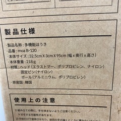 ロ2511-212 リーテック　moa B ほうきモップ　新品未使用の画像