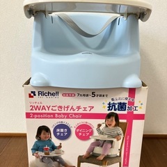 リッチェルの室内用ベビーチェア（2WAYごきげんチェア）❷の画像