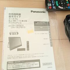 パナソニック　テレビ　VIERA の画像