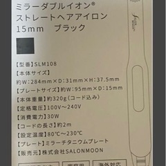 ヘアーアイロンの画像