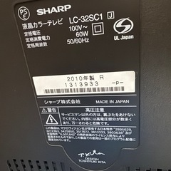テレビ　SHARPの画像